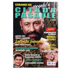 Žurnāls Citādā Pasaule